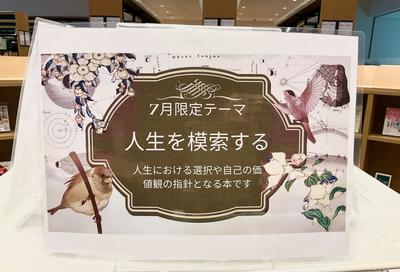 円形7月①.jpg