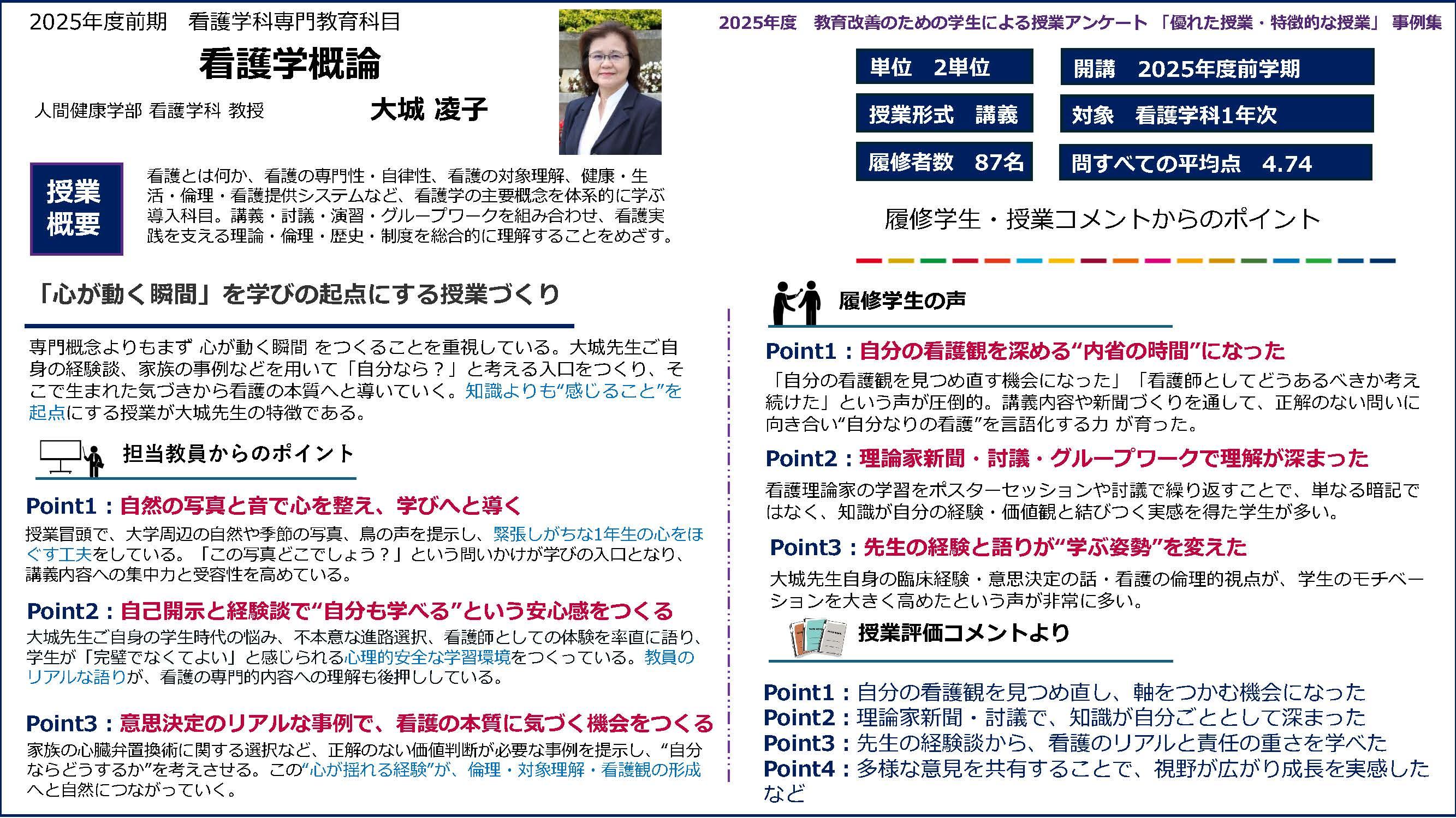 FDSD_oshiro.r.jpg