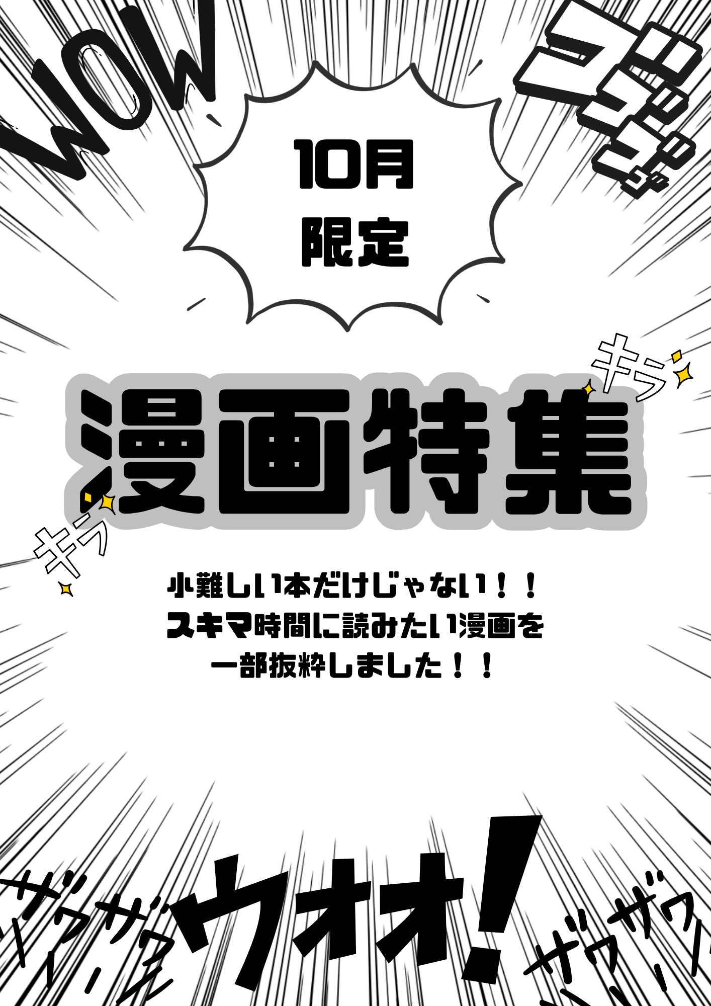 10月 限定.png