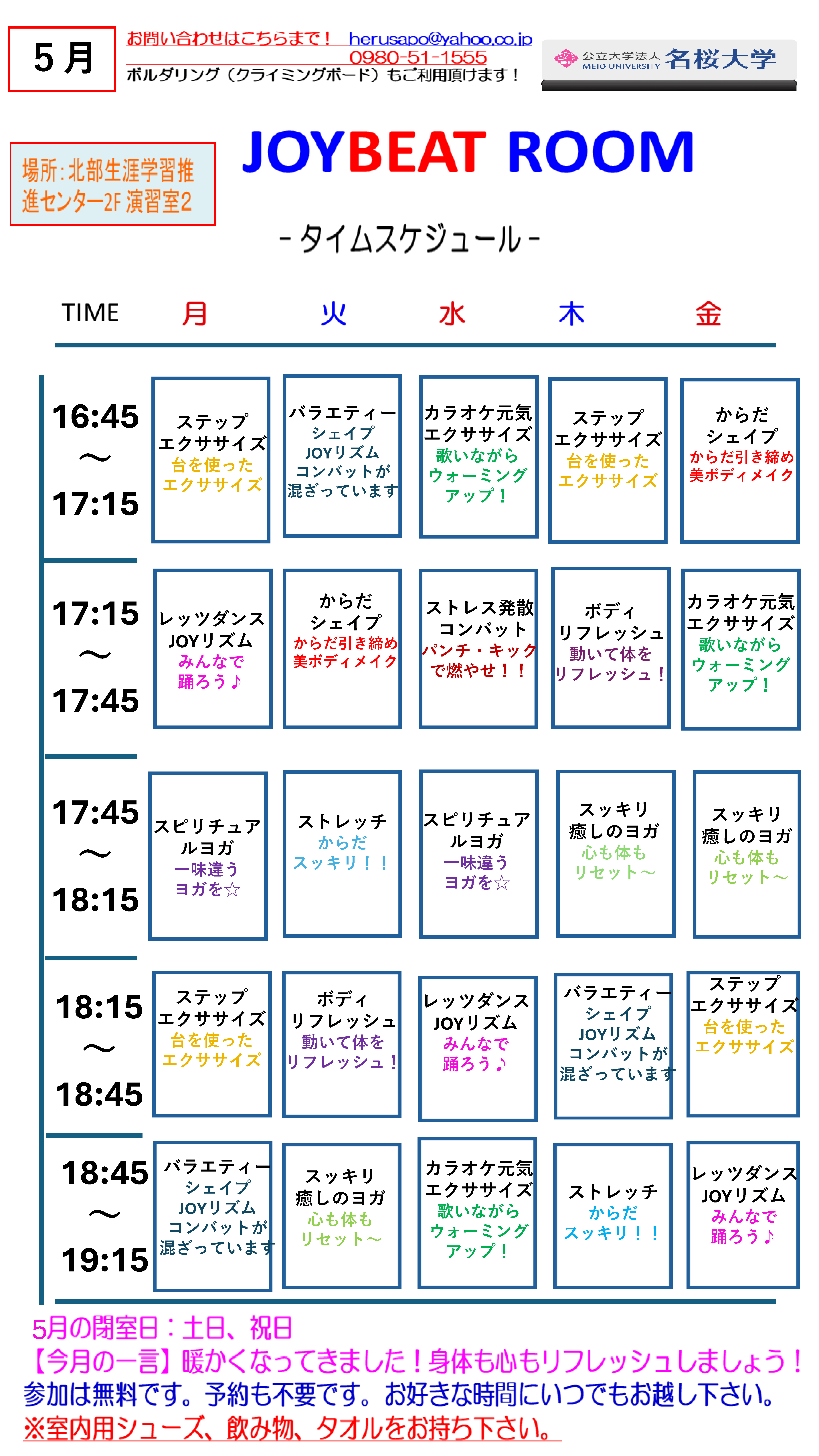 2025__joybeat.png