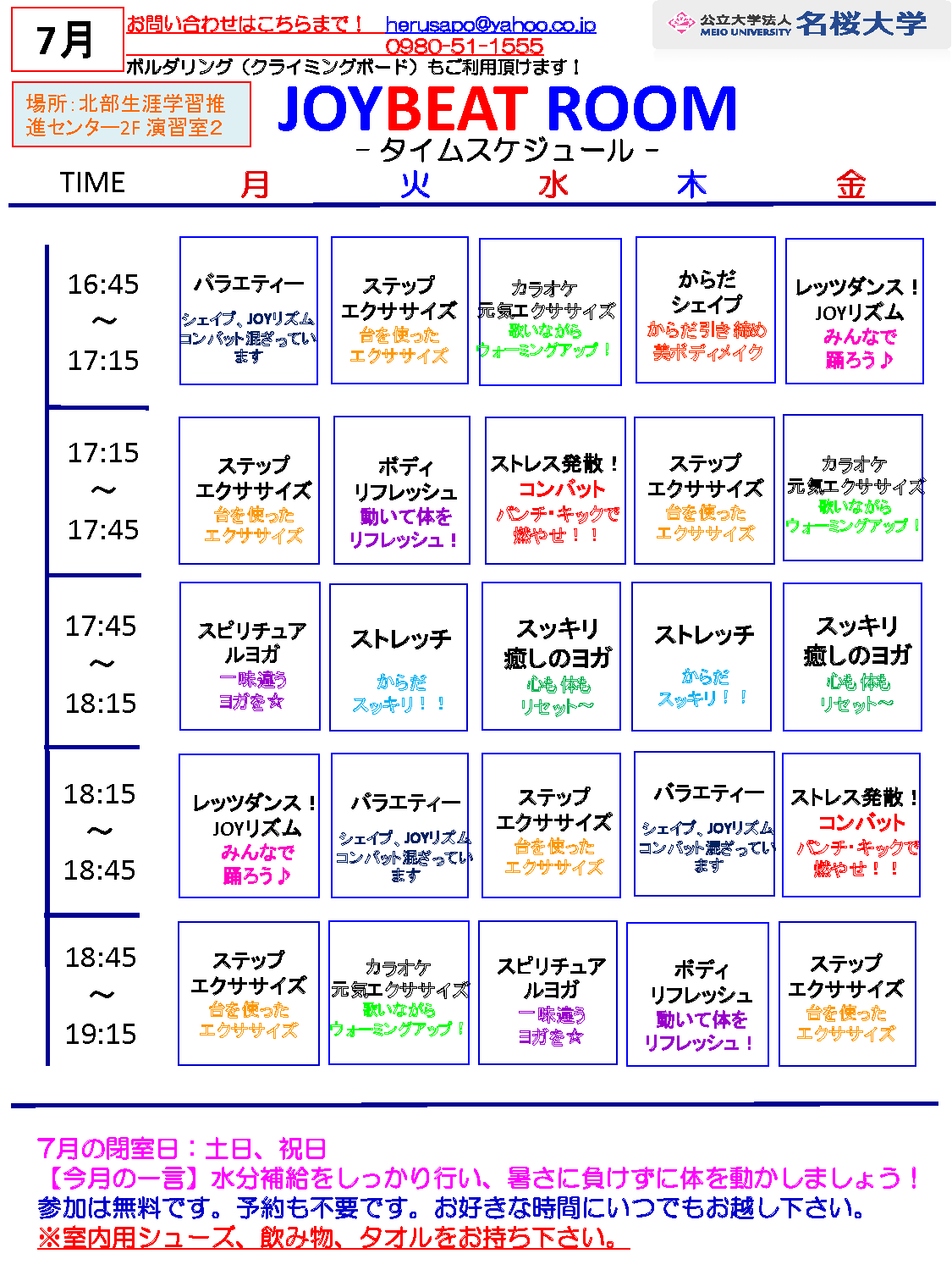 2025__joybeat.png