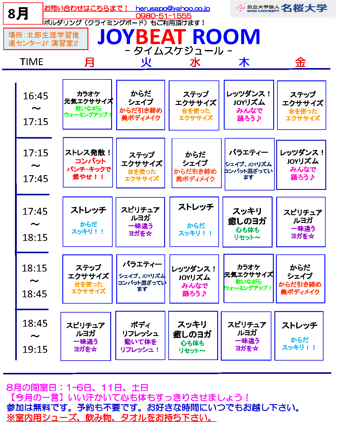 2025__joybeat.png
