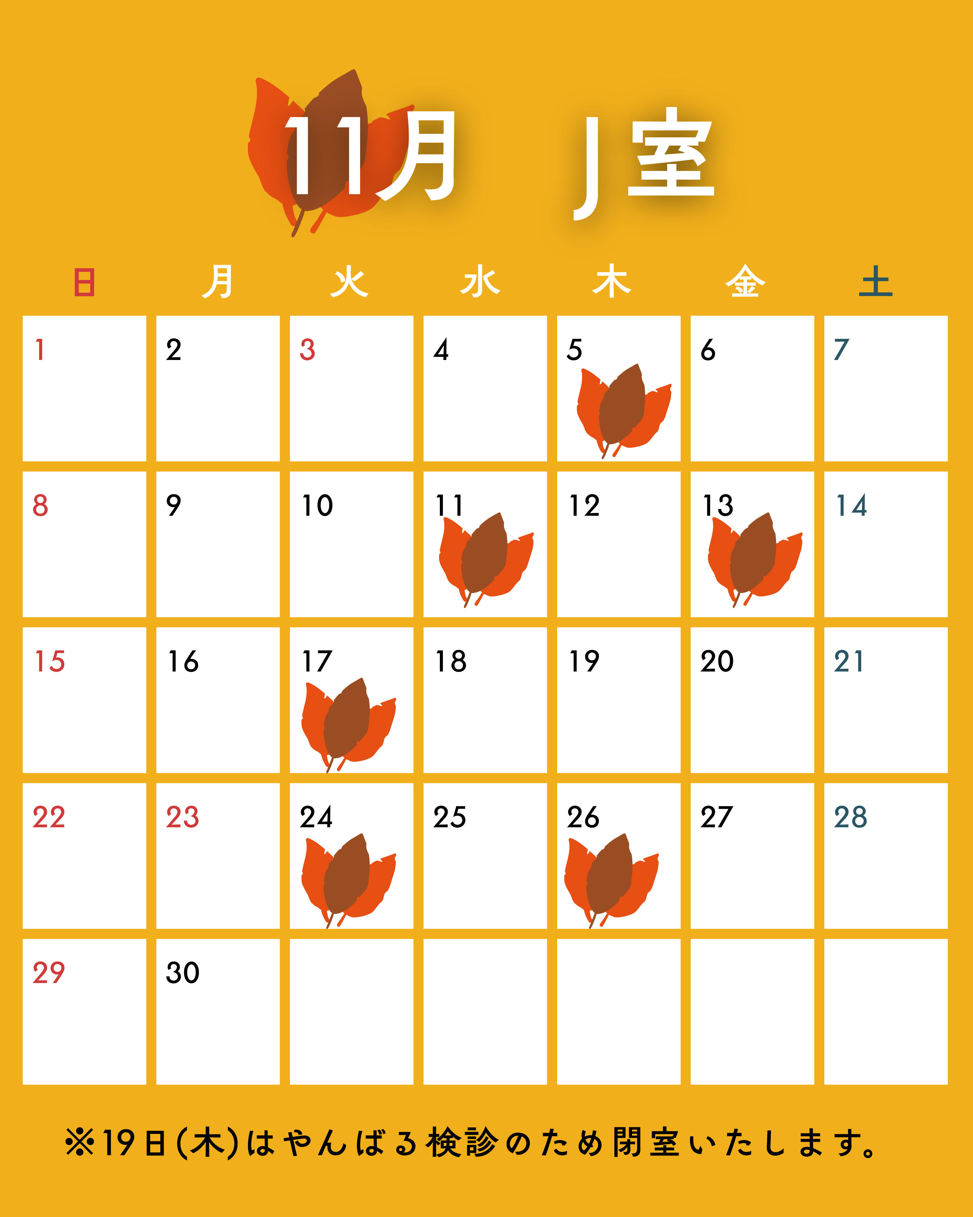 2026_11_joybeat_calendar.png