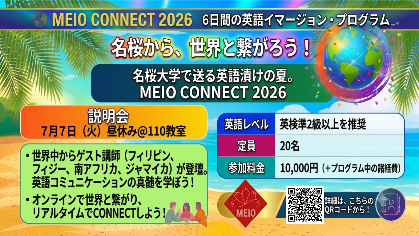 mc2026_j2.png