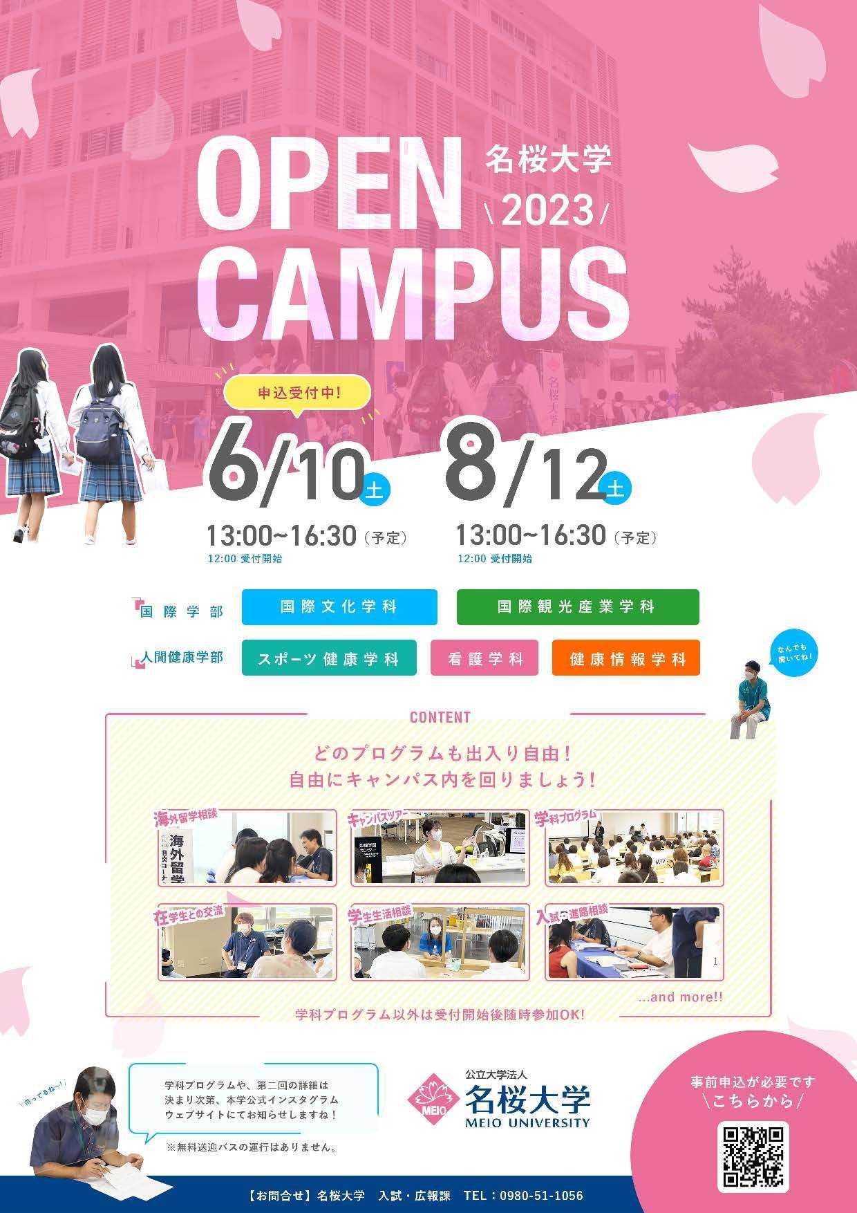 oc_flyer.jpg