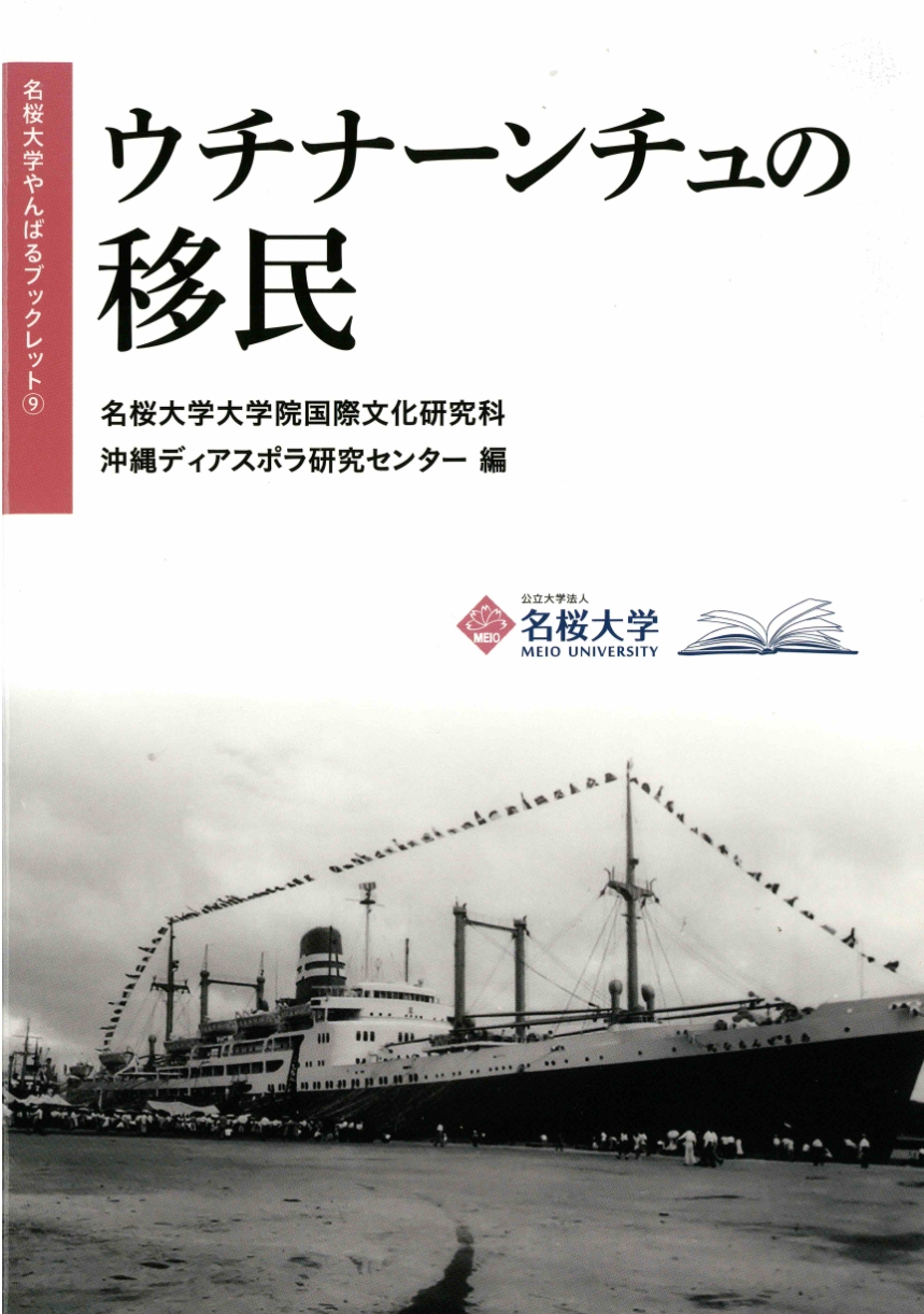okinawan_immigration_history.png