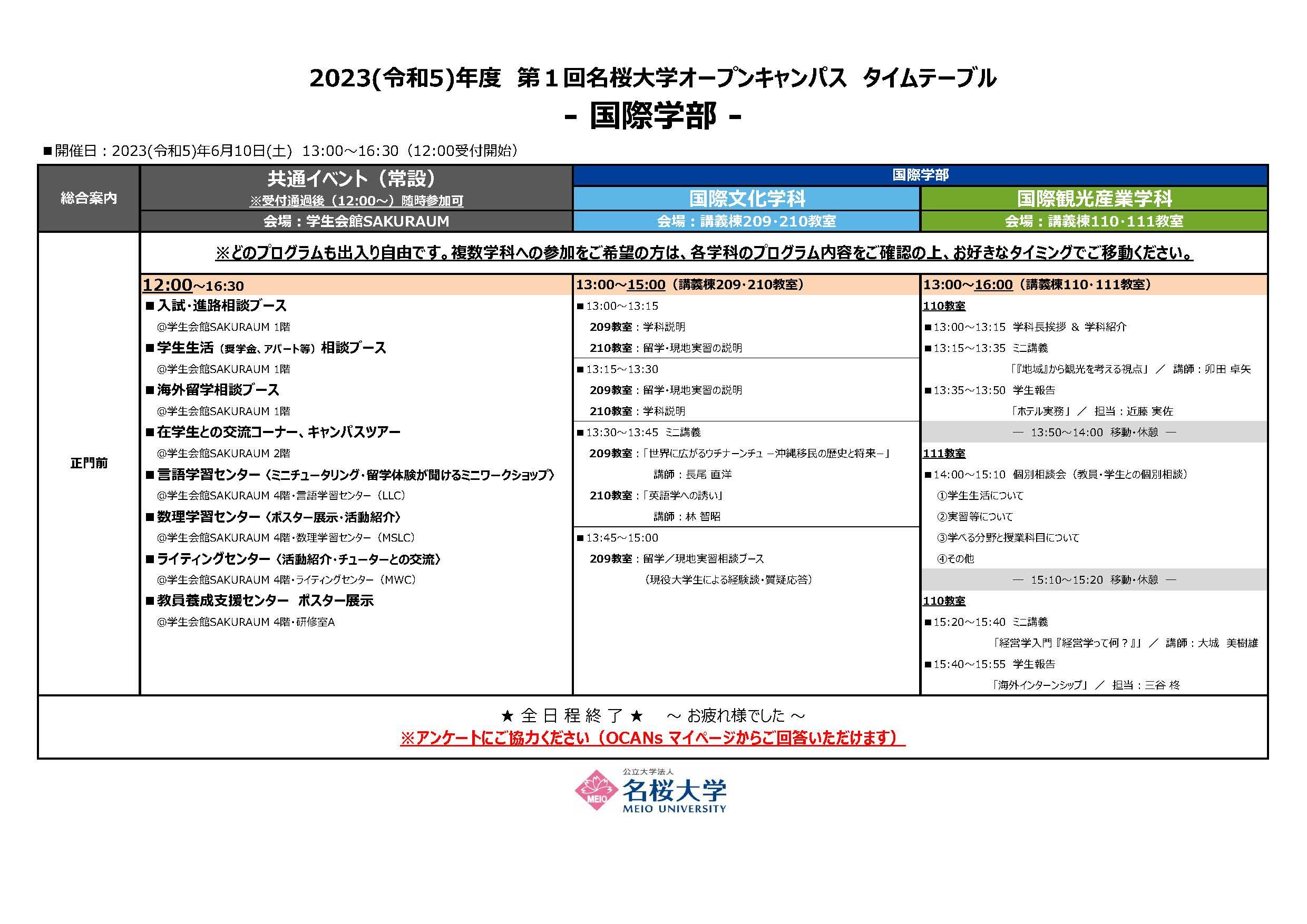 opencampus_timetable1.jpg