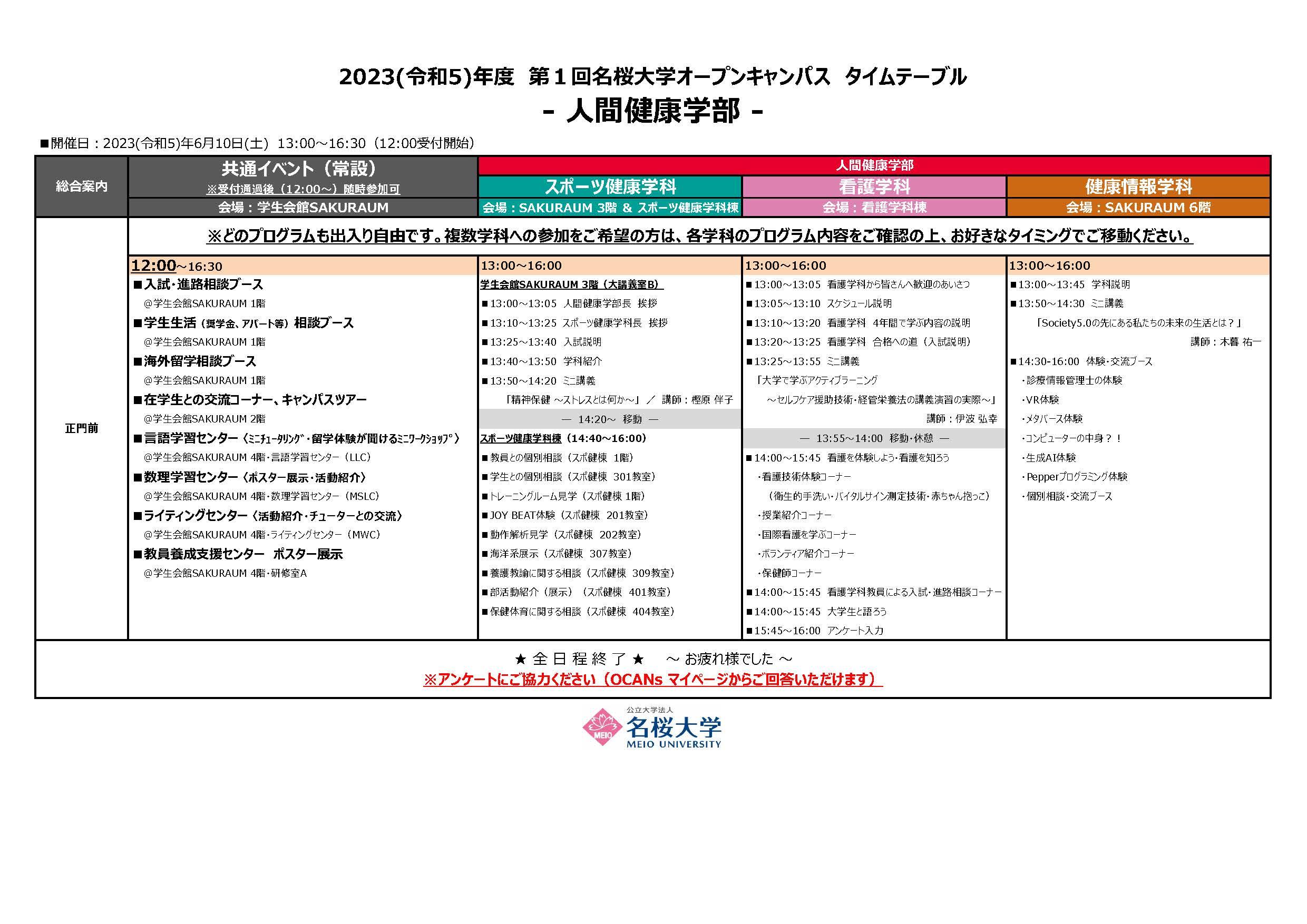 opencampus_timetable2.jpg
