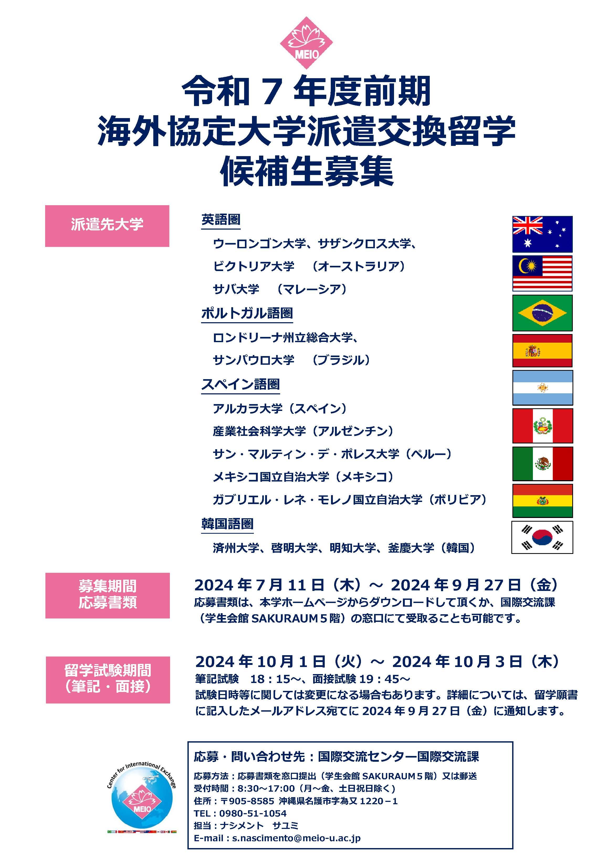 r7_studyabroad_poster.jpg
