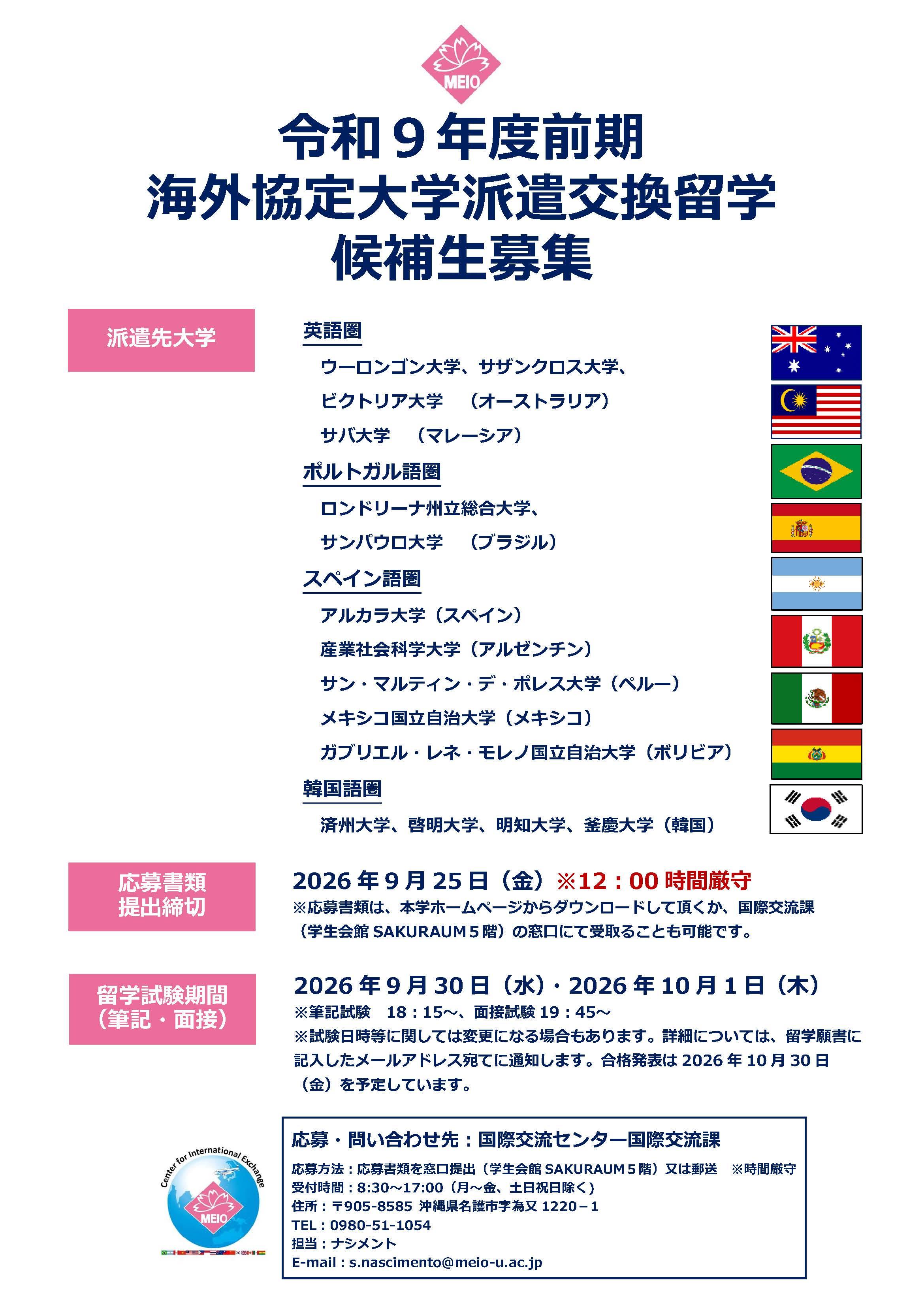 r9k_studyabroad_poster.jpg
